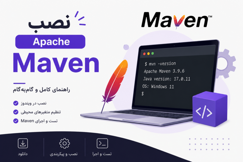 آموزش نصب maven