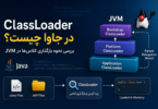 classloader